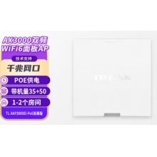 普聯(lián)(TP-LINK)AX3000雙頻千兆WiFi6無線面板式AP路由器入墻式別墅全屋wifi接入點(diǎn)TL-XAP3000EI-PoE易展版
